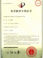 農(nóng)村飲水安全專用臭氧水處理一體機專利證書